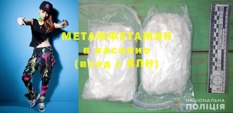 Первитин Methamphetamine  дарк нет телеграм  Звенигово 